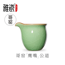 Ya porcelain Kiln Eagle mouth fair Eagle mouth mouth cup single ceramic tea divider tea cup tea cup tea cup cup tea cup
