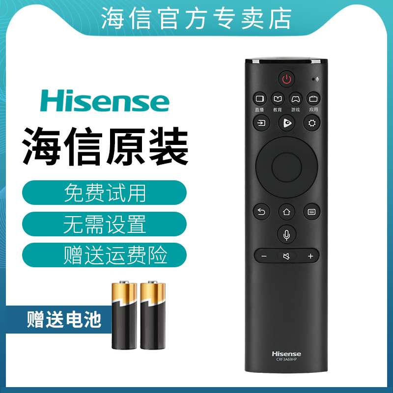 Hisence TV voice remote control CRF3A69HP HZ43A65 HZ49 55 65 75A65 HZ50A70 HZ55A70 HZ60 65A70 HZ55 58 75E7A