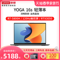 (New products) Lenovo YOGA 16s 2022 8 Nuclear Elite Dragon R7 R7 RTX3050 Touch Notebook PC Light And Thin Portable Business Office 14s Little New Official Flagship Official Website