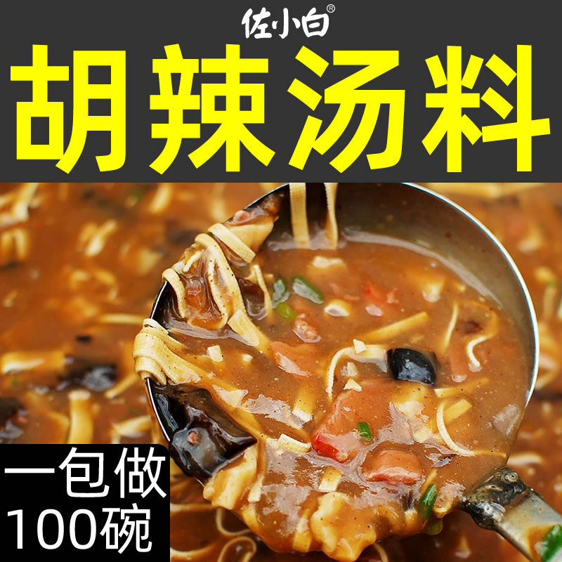 Hospice Soup Stock Commercial Breakfast Gold Soup Powder Packs Bulk special material Zhengzong Henan Terrafic Town Bull Bone Ingredients-Taobao