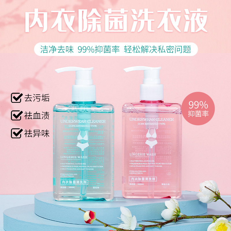 Home guest underwear special laundry liquid underwear underwear special cleaning liquid to remove odor and stains blood stains