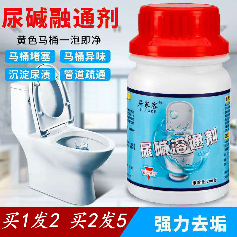 Home guests urine dissolvent toilet cleaning agent melting agent strong dediuring dirt removal dilution removal dirt