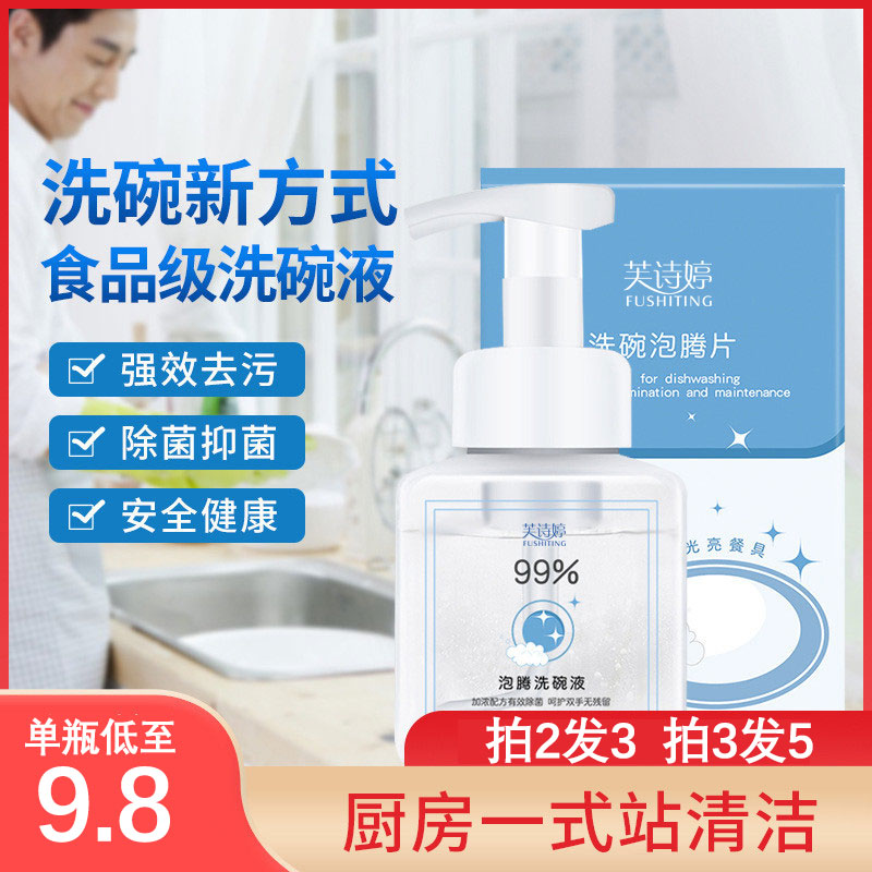 Dishwashing sparkling ingots Poetry Tingling for home dishwashing liquid Home Dormitory Dishwashing Dishwashing and Finely Affordable fumbling soundtrack