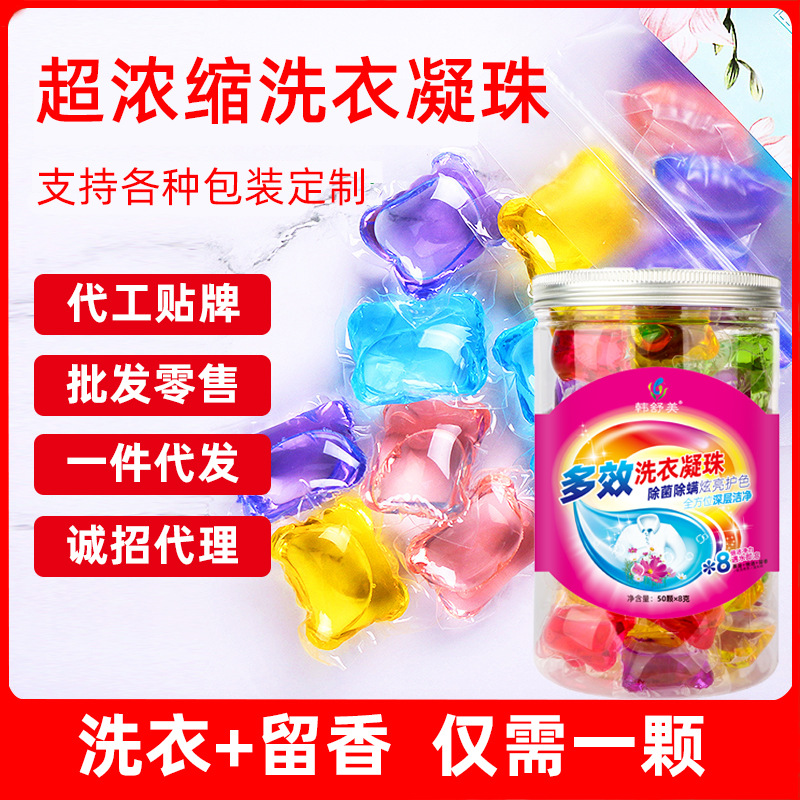 Douyin with Han Shu Mei Net red laundry bead fragrance Multi-Effect cleaning clothing factory 8 grams 50 pieces in a bucket
