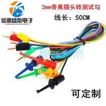 2mm Banana plug go test gou xian test hook wire 2mm teaching experiment power supply test plug