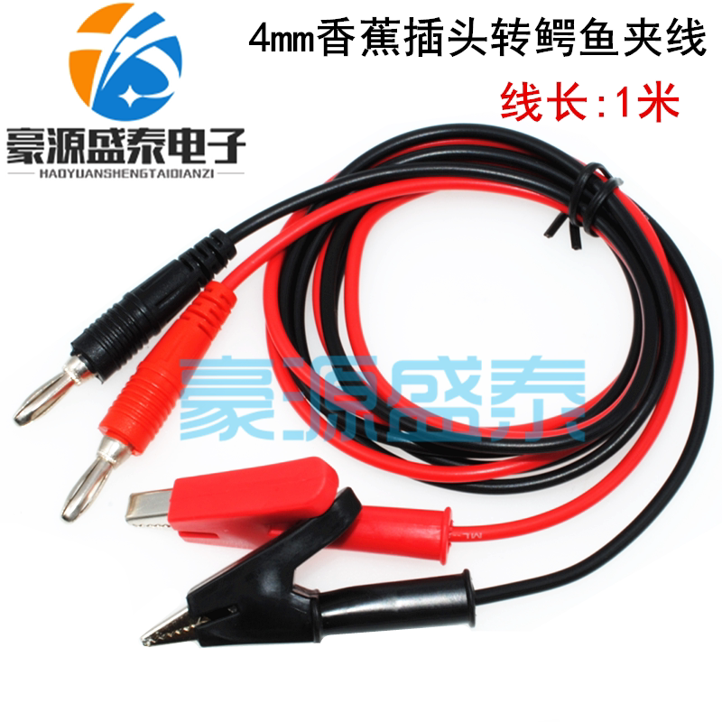 4MM banana plug to crocodile clamp line stabilized power cord universal meter clip wire injection molded plug test wire