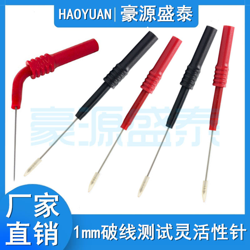 Breaking Line Test Flexibility 1mm Pin 1mm Test Needle Probe Slim Flexible Piercing Wire Probe 4mm Jack