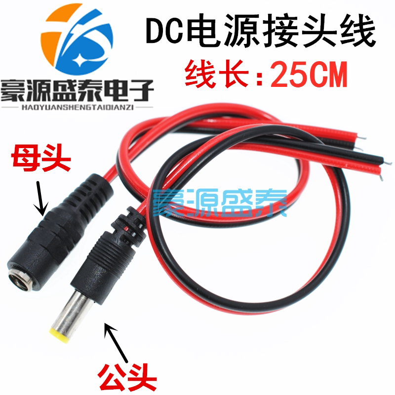 DC Power Cord Monitoring Camera Male Connector 12V Power Connector Wire Monitoring Power Cord Red Black Wire