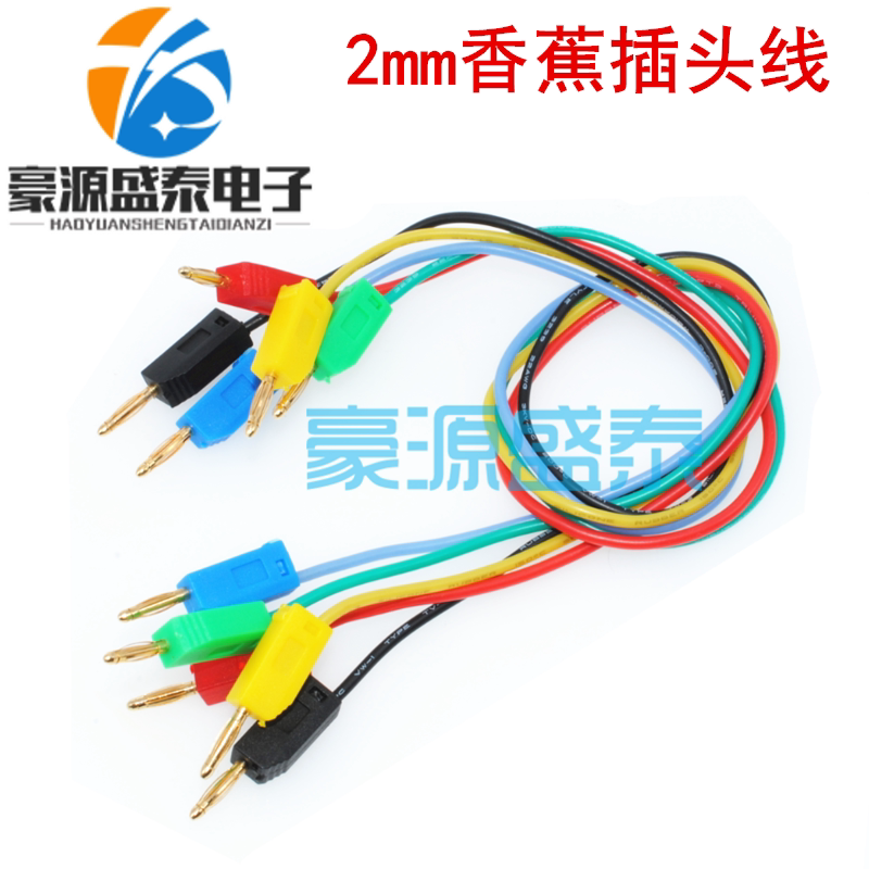 2mm banana plug line lantern test line double-ended banana plug teaching experiment short-circuit line can be stacked