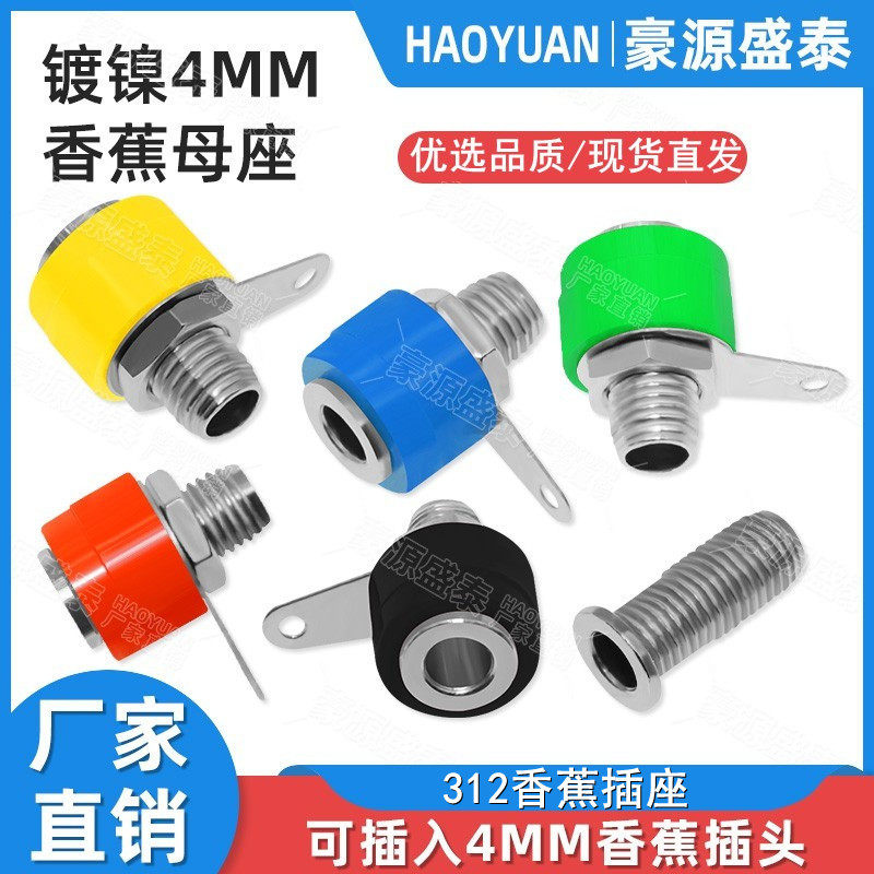 4MM banana socket 312 safety panel socket test instrument terminal 4mm jack banana plug seat