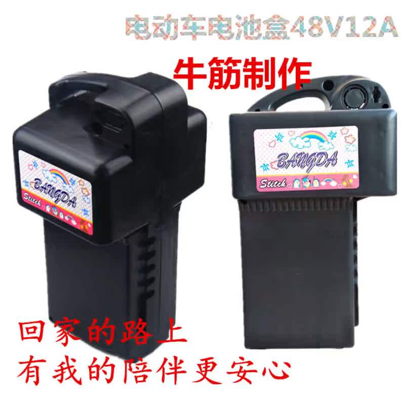 Accessories plastic electric battery vertical shell universal box simple electric vehicle battery shell 48v12ah