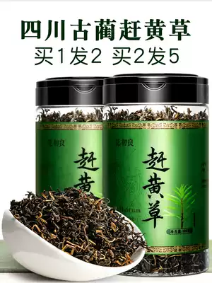 Buy 1 Hair 2 Sichuan Gulin catch yellow grass Chinese herbal medicine protection tea Yiguan tea bag non wild Super flagship store