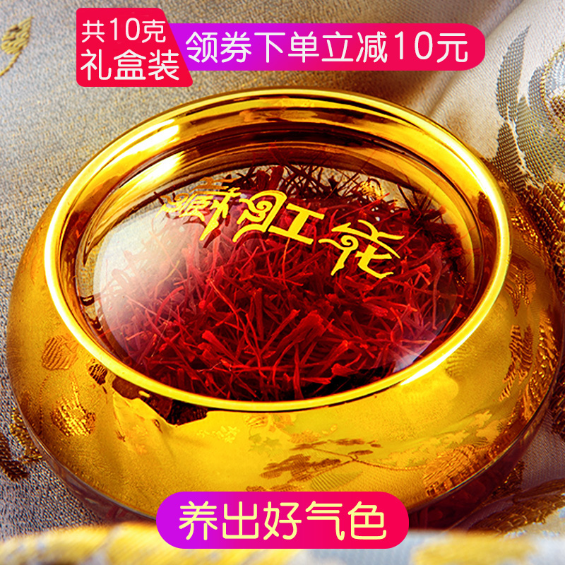 Saffron Tibet soak water drink Saffron non-special grade wild Iran 10g official flagship store gift box