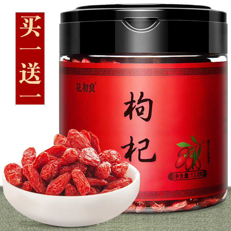 Ningxia Wolfberry Official Flagship Store Zhongning Large Grain Red Conformation Groundless-Grade Wild Medlar Tea Male Kidney