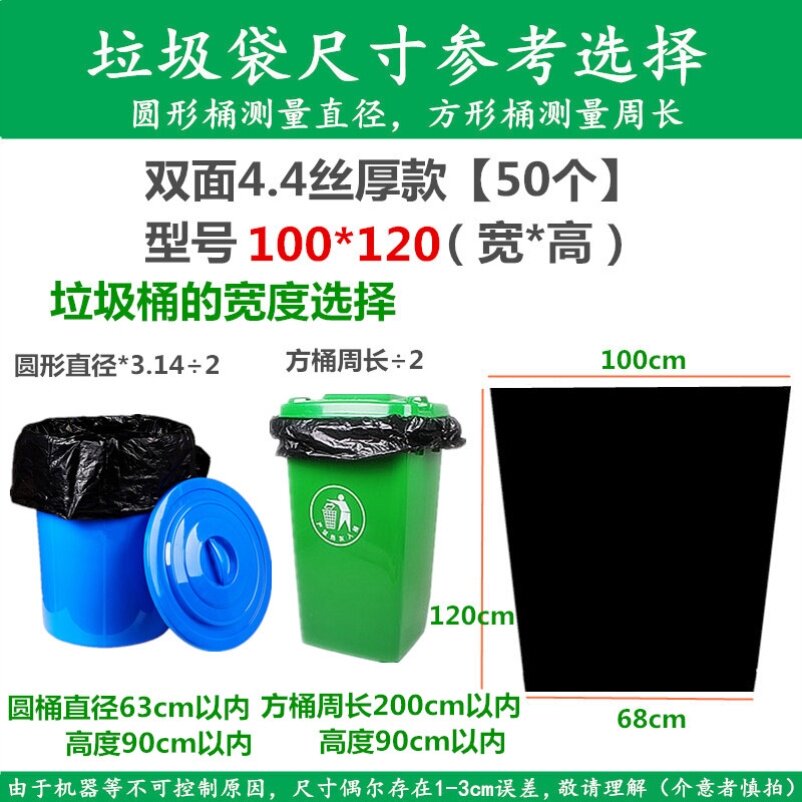 Sewer x50 Theyware Students Garbage Bags Large Size Plastic Bags Color Yellow Mid x60 Plastic disposable 