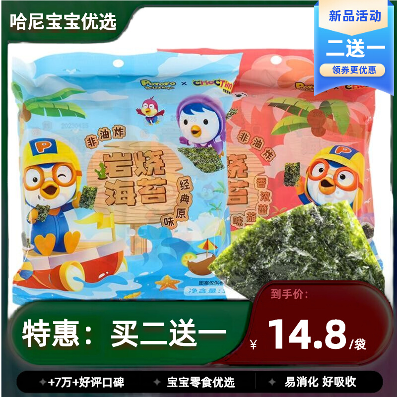 Joktim Pop Lele Rock Burning Sea Tunic 12g Original Taste of Tomato Taste Non-Fried Seasoned Toasted Sea Tunic-Taobao