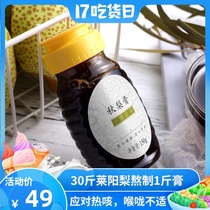 Small bowl Qiu Pear Cream Childrens portable non-Dangshan free Chuanbei rock sugar Sydney Cream Laiyang Cili Cream 150g bottle