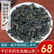 Small bowl of good food Tieguanyin handmade tea 2020 new tea Orchid fragrant super high mountain tea gift box
