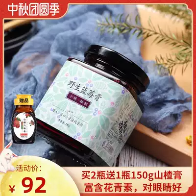 Small bowl of good food wild blueberry cream concentrated 5 times anthocyanin fatigue adult children myopia light green eyes