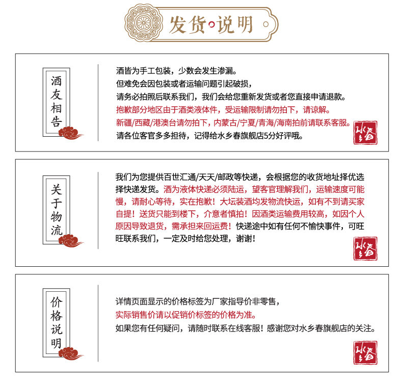 水乡春 十八年陈封坛原浆 正宗绍兴黄酒 13°半干型 500ml坛装 图12