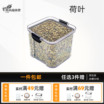 福妹茶坊 荷叶30克袋装 中药材泡茶泡水花茶养生茶