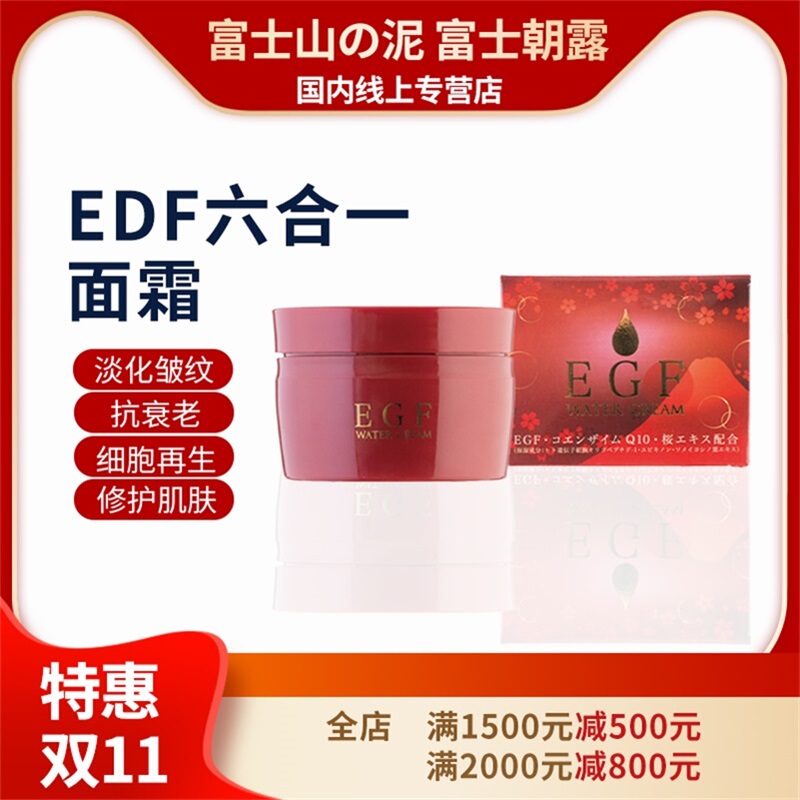 Directly Shipped from Japan, Fuji Morning Dew Cream Is Moisturizing, Hydrating, Antioxidant, and Anti-Aging with Egf Factor Directly Shipped from Japan, Fuji Morning Dew Cream Is Moisturizing, Hydrating, Antioxidant, and Anti-Aging with Egf Factor