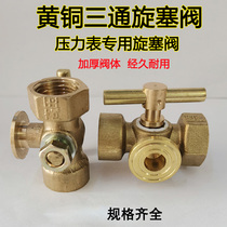 Thickened high-pressure brass plug valve boiler pressure gauge copper three-way plug valve 4 points-M20x1 5 buffer valve