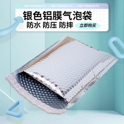 Silver Aluminum Film Packaging Bag, Aluminum-Plated Film Bubble Bag, Moisture-Proof Bubble Wrap Book Clothing Accessories, Self-Sealing Express Bubble Bag
