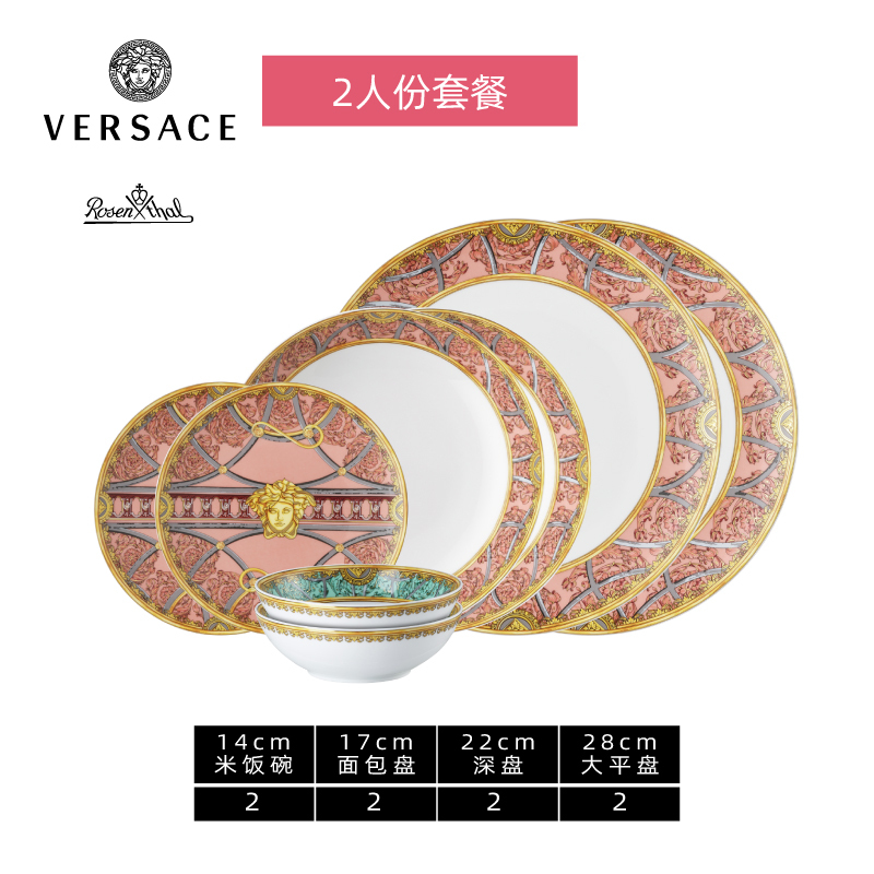 Versace Meets Rosenthal Versace Ceramics Scala Red 2-Person Tableware Set