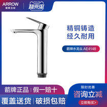 ARROW ARROW bathroom all-copper basin faucet Hot and cold wash basin faucet Splash-proof basin faucet raised AE4148