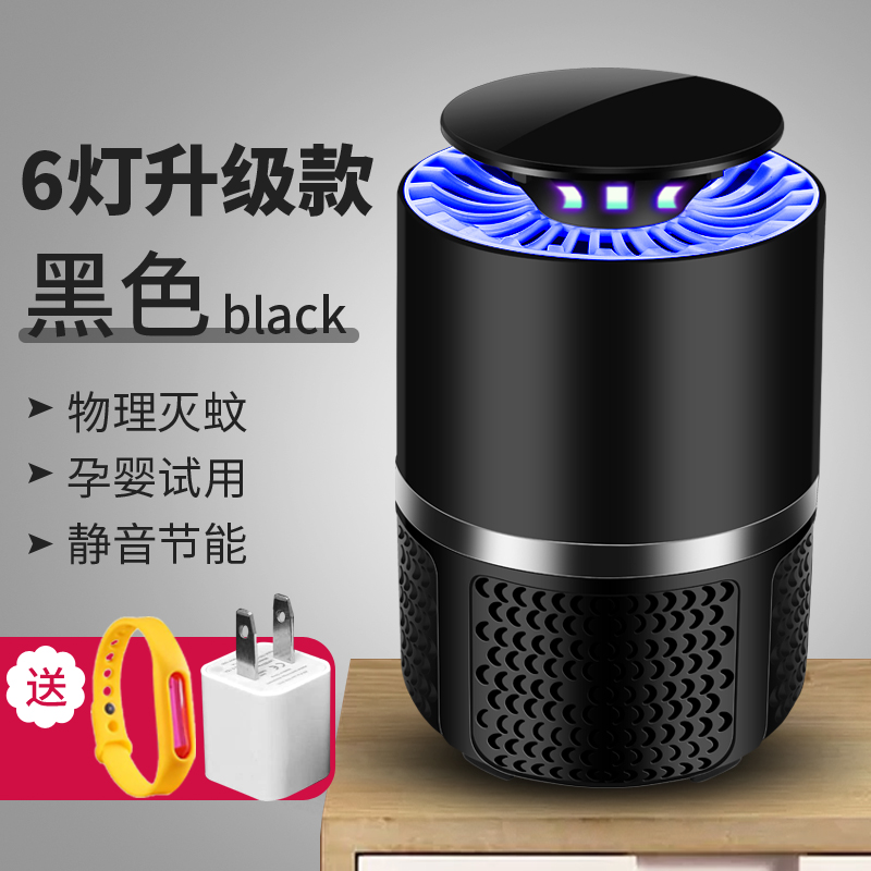 Noble Black [Upgrade 6 Lights] + Mute & Power Saving & Send Plug + Mosquito Repellent BraceletGermany Mosquito killing lamp household Plug in type indoor catch Mosquito repellent artifact No radiation Physics Black Technology Go mosquito Artifact