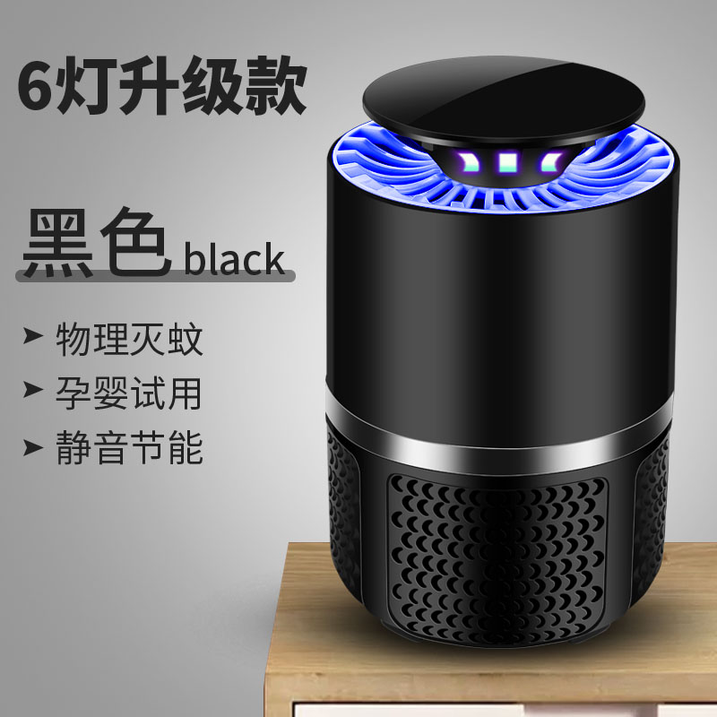 Noble Black [Upgrade 6 Lights] Quiet And Power SavingGermany Mosquito killing lamp household Plug in type indoor catch Mosquito repellent artifact No radiation Physics Black Technology Go mosquito Artifact