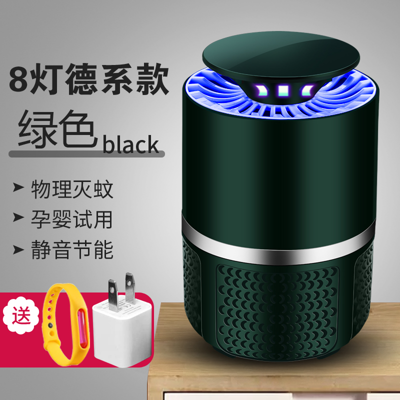 Emerald Green [German 8 Lamp] + Silent Power Saving & Plug Sending + Mosquito Repellent BraceletGermany Mosquito killing lamp household Plug in type indoor catch Mosquito repellent artifact No radiation Physics Black Technology Go mosquito Artifact