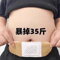 Recommended by Xiaohongshu. Use before going to bed to wake up and lose weight. Belly tightening for lazy people. Always available for fat people. Unisex. Slimming.