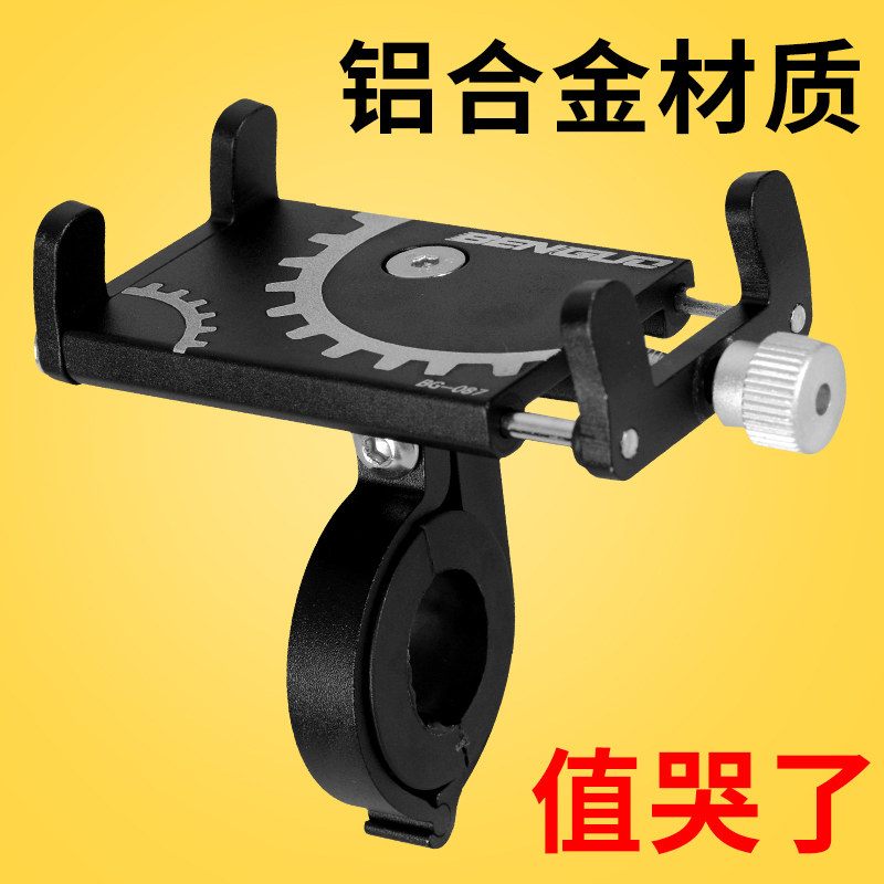Electric car mobile phone holder Motorcycle battery Mountain bike takeaway rider ride car mobile phone navigation bracket