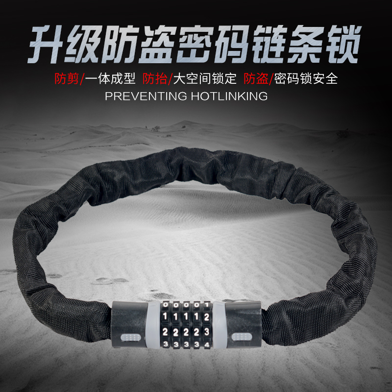 Bike Chain Code Lock Climbing Bike lock Bike Lock Bike Lock Riding Gear Accessories Electric Car Lock Hydraulic Lock