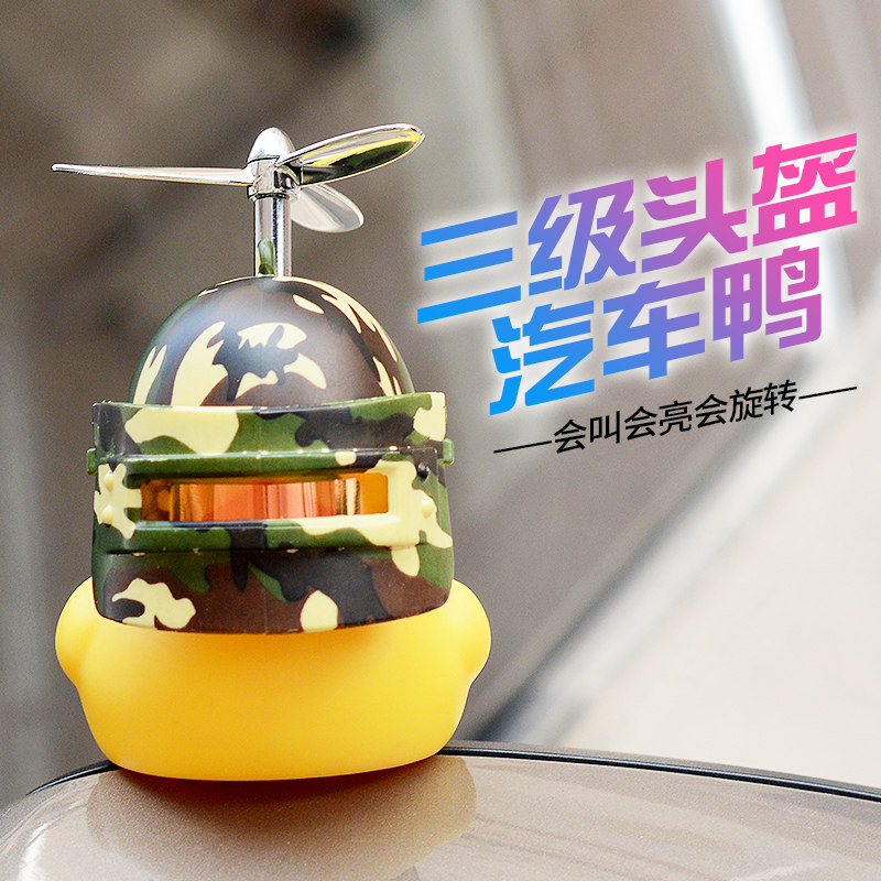 Car Breaking Wind Duck Shake Yellow Duck Turbocharged Small Duck With Rear Mirror Bamboo Dragonfly Increasing Duck With Tertiary Safety Helmet