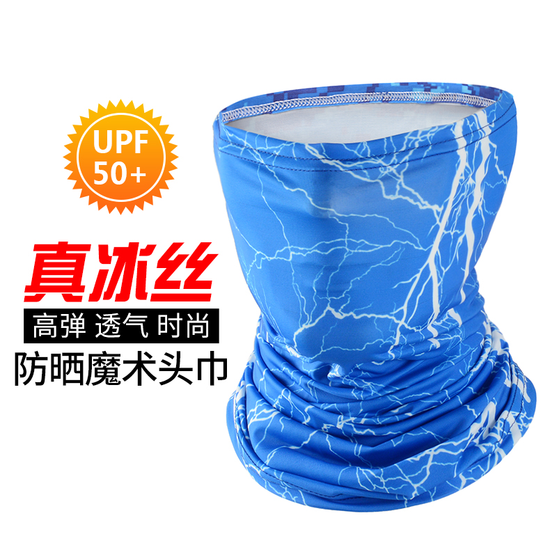 Summer Ice Silk Sunscreen Mask Neck neck for male riding equipped with hood windproof neck sleeve female magic headscarf