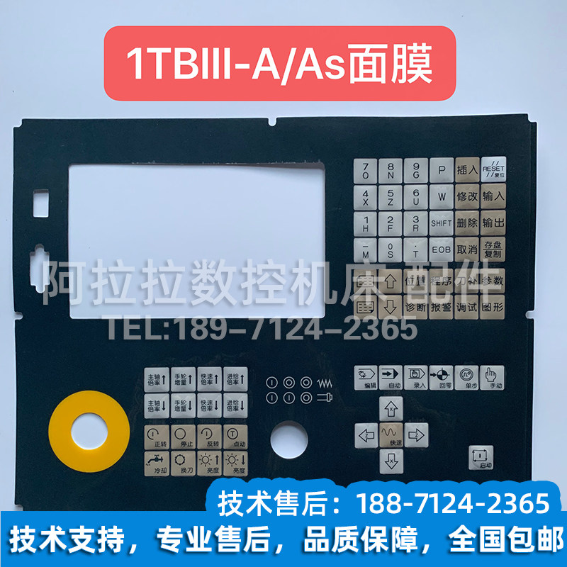 KND Kaiendi CNC system mask 90Ti lathe milling machine system protective film panel film key film K1TI