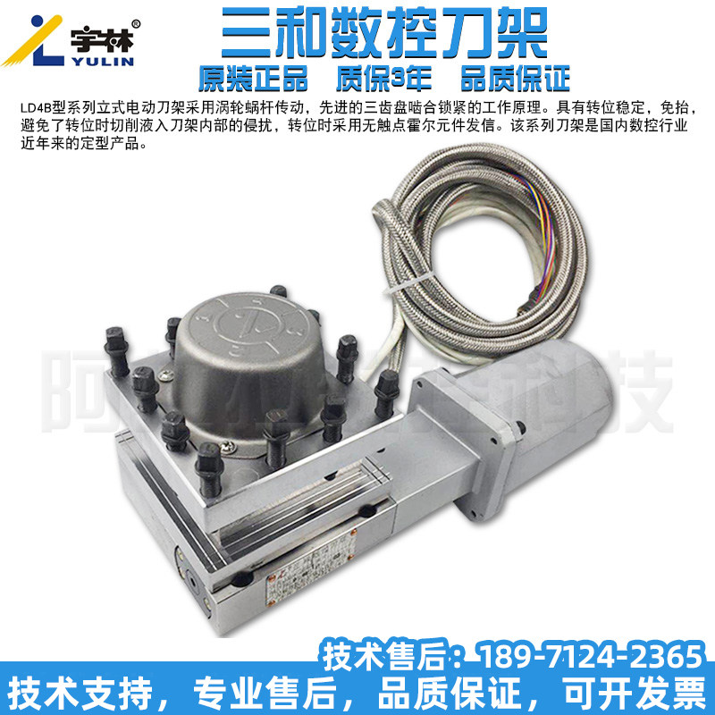 Three and CNC knife holder Wenchang CNC electric knife holder LD4B 6132 6140 three and knife tower three and knife holder