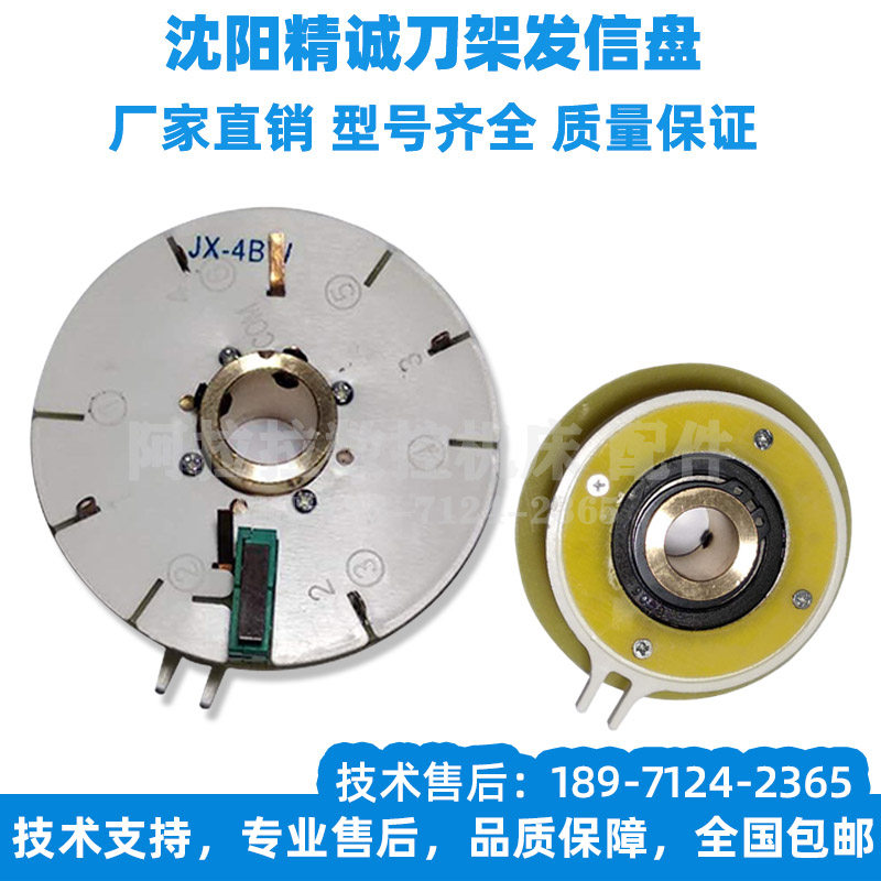 JX-4 Shenyang JX-4AW 4W Trackboard Encoder JX-4BW 4BW 4BA