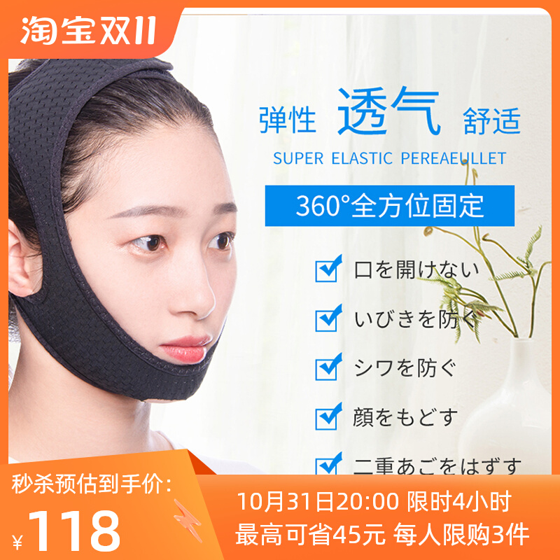 Japan mouth suction straightener Shut up God Instrumental anti-sleeping Zhang mouth Adult children beat up Snore Seal Mouth Stick to Snorkel-Taobao