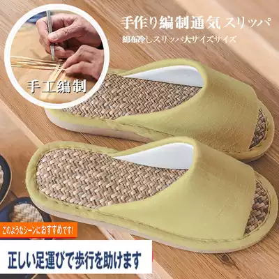 Japanese bamboo bottom slippers handmade grass woven men's large size indoor soft bottom non-slip couple cotton cloth deodorant and breathable