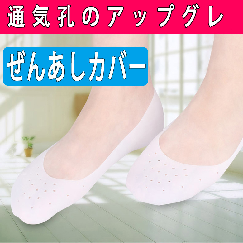 Japanese protective foot jacket foot protective sleeve silicone foot heel kit foot anti-foot crack dry cracked sock heel-proof