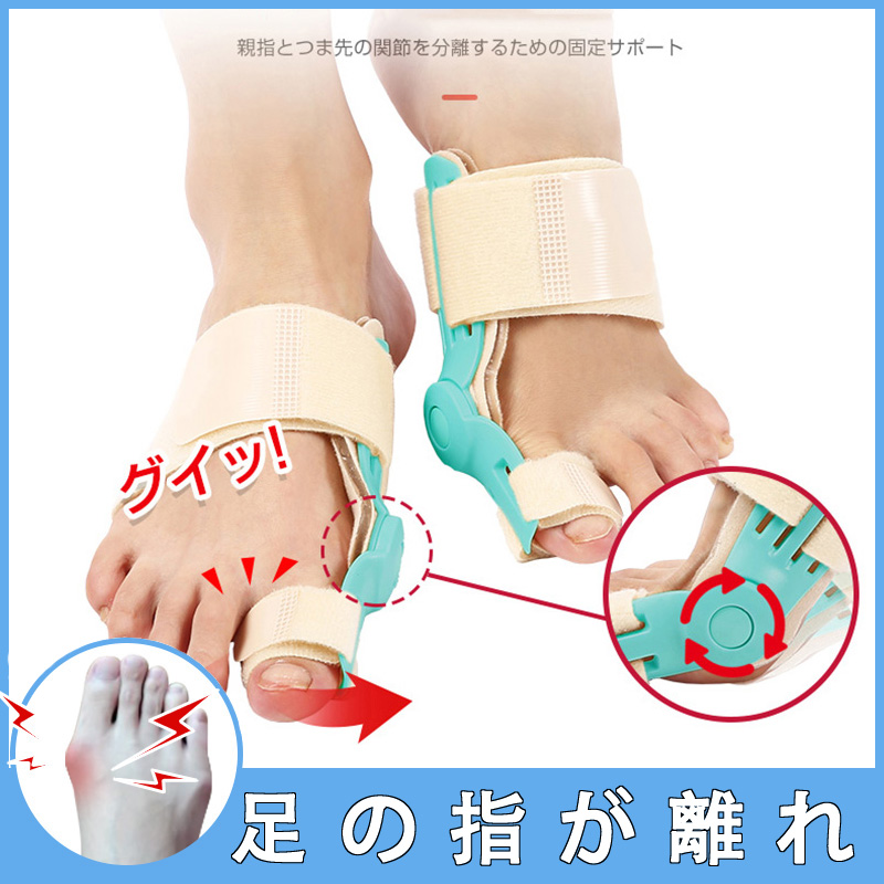 Japanese thumb-tumb toe corrective female large foot bone corrective MSS refers to the safe separation toe unit day and night