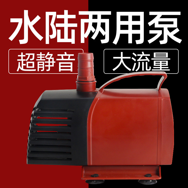 Ultra-quiet fish tank pump pump cycle pump small bottom suction pump water and surface dual-use frequency conversion pump