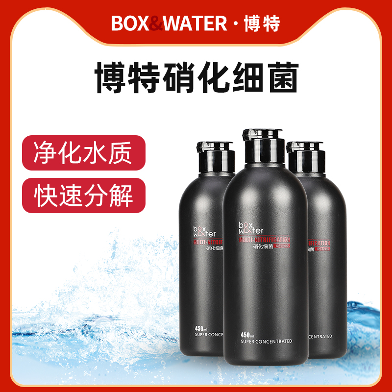 Botnized Bacteria Fish Tank With Digestive Bacteria Fish Tank Nitrobacteria Live Bacteria Net Aqua Purifiers For Fish Farming