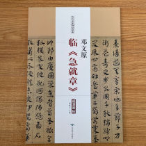 The original books of the history of the genuine books are classic Lindo Zheng Zheng Wenyuan