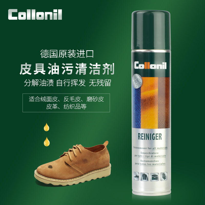 Collonil Leather De-stained Cleaner Toppers Fur Count-Surf Leather Surface Leather Sandskin Shoes to Oil Pollution Cleaning Agent