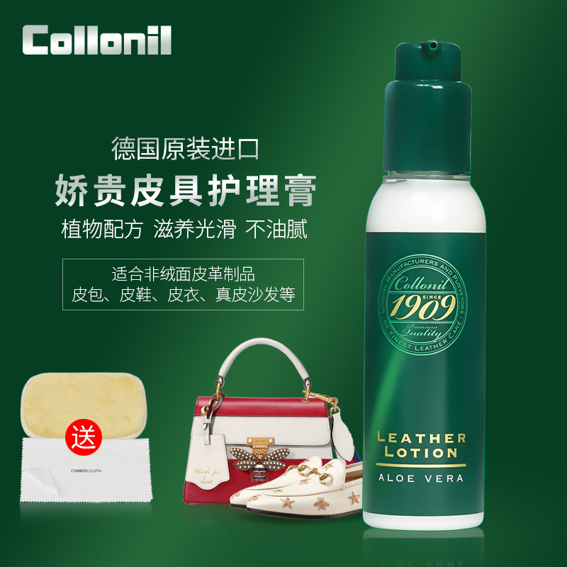 Colonil leather Leather Leather Leather Leather Bag Absorbent Leather Upkeep Oil LV Bag Leather Leather Care Oil Colorless